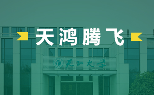 天鸿腾飞，蘑菇视频入口电气2022届后备干部天鸿班正式启动